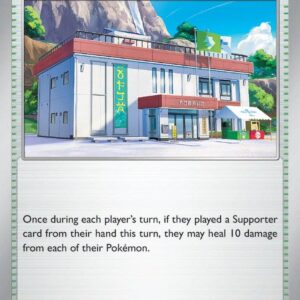 Community Center - 146/167
