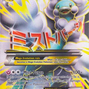 M Altaria EX (Full Art) - 121/124 (XY - FATES COLLIDE) (Holofoil)