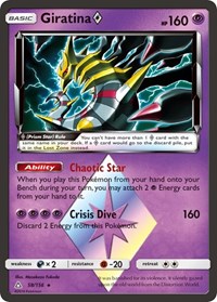 Giratina Prism Star - 58/156 (SM - ULTRA PRISM) (Holofoil)