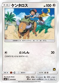 Tauros (Ash vs Team Rocket Deck Kit) - 014/026 (ASH VS TEAM ROCKET DECK KIT (JP EXCLUSIVE)) (Normal)