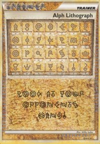 Alph Lithograph - ONE (HEARTGOLD SOULSILVER) (Holofoil)