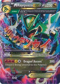 M Rayquaza EX (61) - 61/108 (XY - ROARING SKIES) (Holofoil)