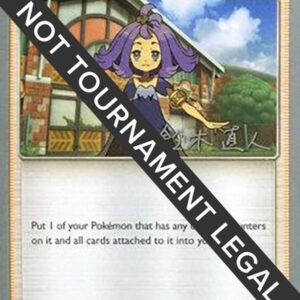 Acerola 2017 (Naoto Suzuki) 112/147 Normal World Championship Decks