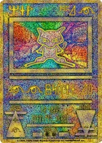 Ancient Mew (Japanese Exclusive Print) | 1 | Holofoil | Miscellaneous Cards & Products