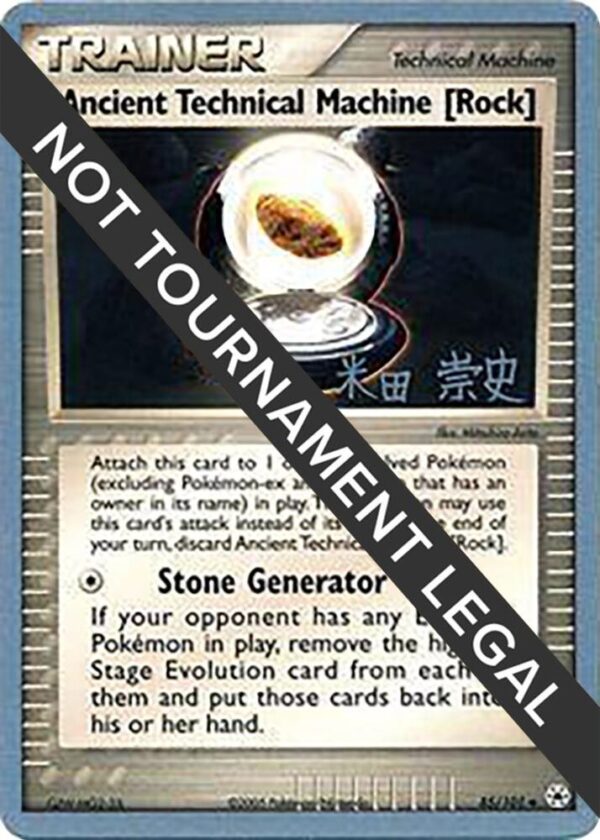 Ancient Technical Machine [Rock] 2005 (Takashi Yoneda) 85/101 Normal World Championship Decks