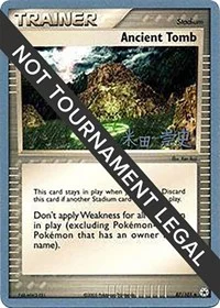 Ancient Tomb | 2005 (Takashi Yoneda) | 87/101 | Normal | World Championship Decks