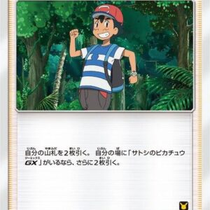 Ash’s Friendship (Ash vs Team Rocket Deck Kit) 025/026 Normal Ash vs Team Rocket Deck Kit (JP Exclusive) Ash’s Friendship (Ash vs Team Rocket Deck Kit) 025/026 Normal Ash vs Team Rocket Deck Kit (JP Exclusive)