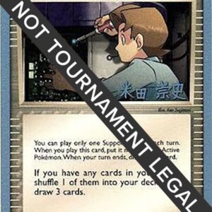 Bill’s Maintenance 2005 (Takashi Yoneda) 87/112 Normal World Championship Decks Bill’s Maintenance 2005 (Takashi Yoneda) 87/112 Normal World Championship Decks
