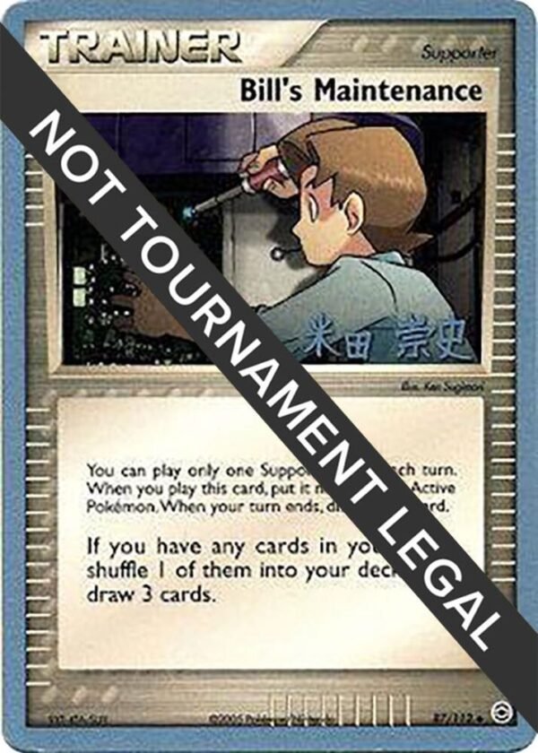 Bill’s Maintenance 2005 (Takashi Yoneda) 87/112 Normal World Championship Decks