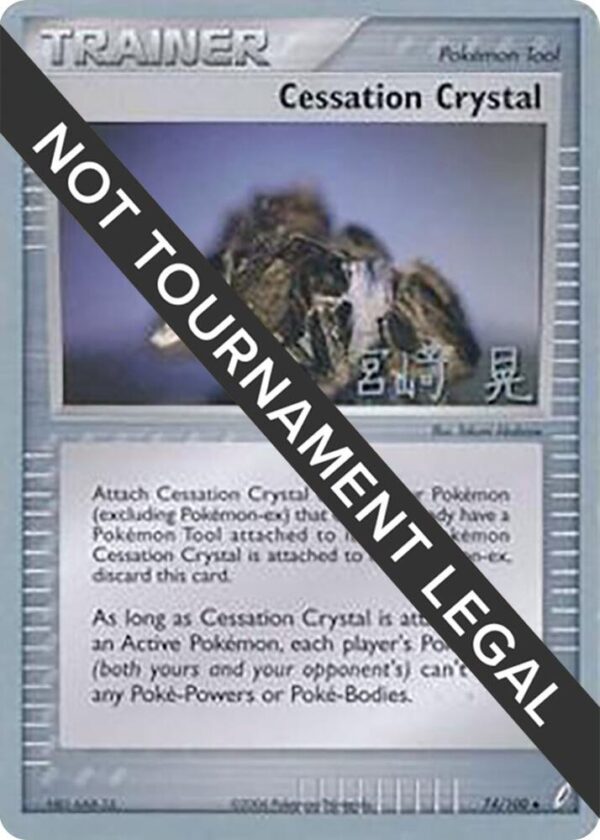 Cessation Crystal 2007 (Akira Miyazaki) 74/100 Normal World Championship Decks Cessation Crystal 2007 (Akira Miyazaki) 74/100 Normal World Championship Decks