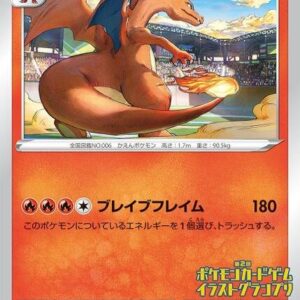 Charizard 143/S-P (Grand Prix) Normal Miscellaneous Cards & Products Charizard 143/S-P (Grand Prix) Normal Miscellaneous Cards & Products