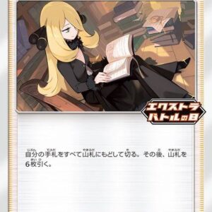 Cynthia 155/S-P Normal Miscellaneous Cards & Products