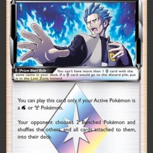 Cyrus Prism Star 120/156 Holofoil SM – Ultra Prism