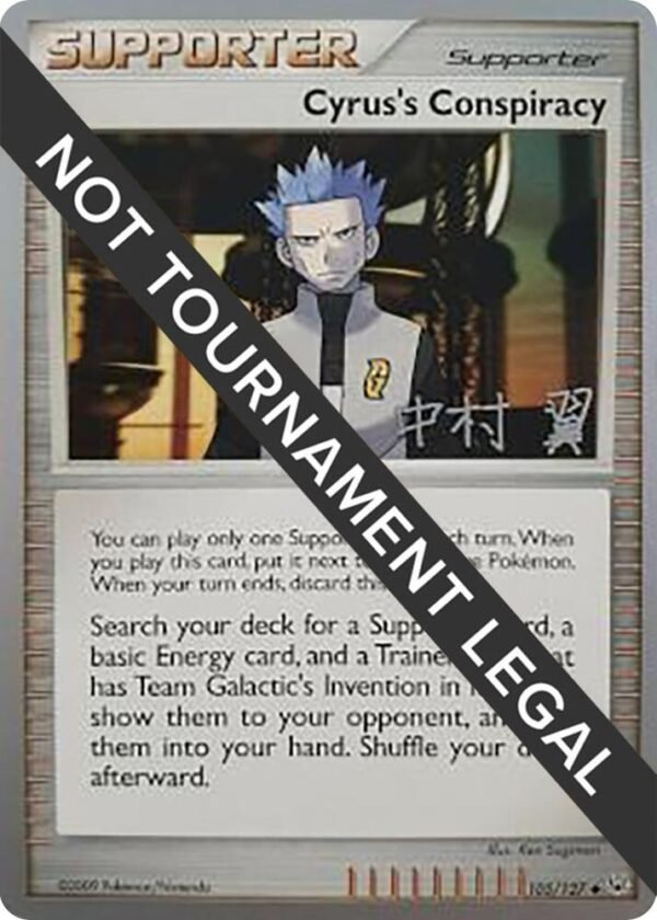 Cyrus’s Conspiracy 2009 (Tsubasa Nakamura) 105/127 Normal World Championship Decks Cyrus’s Conspiracy 2009 (Tsubasa Nakamura) 105/127 Normal World Championship Decks
