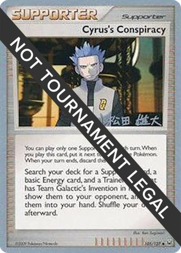 Cyrus’s Conspiracy 2010 (Yuta Komatsuda) 105/127 Normal World Championship Decks Cyrus’s Conspiracy 2010 (Yuta Komatsuda) 105/127 Normal World Championship Decks