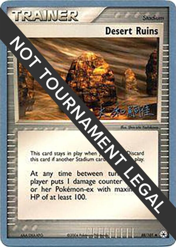 Desert Ruins 2004 (Tsuguyoshi Yamato) 88/101 Normal World Championship Decks Desert Ruins 2004 (Tsuguyoshi Yamato) 88/101 Normal World Championship Decks