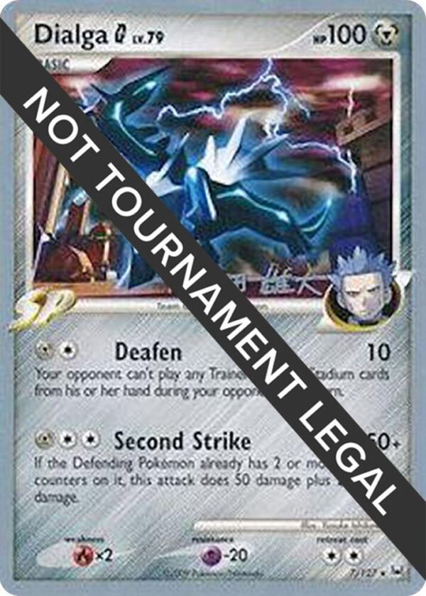 Dialga G 2010 (Yuta Komatsuda) 7/127 Normal World Championship Decks Dialga G 2010 (Yuta Komatsuda) 7/127 Normal World Championship Decks