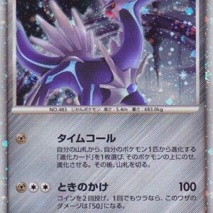 Dialga (Japanese 11th Movie Commemoration Set) 008/009 Holofoil Miscellaneous Cards & Products Dialga (Japanese 11th Movie Commemoration Set) 008/009 Holofoil Miscellaneous Cards & Products