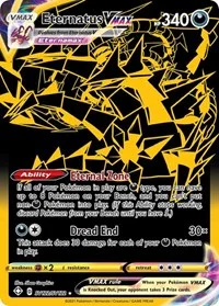 Eternatus VMAX | SV122/SV122 | Holofoil | Shining Fates: Shiny Vault