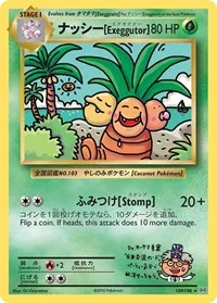 Exeggutor | 109/108 | Normal | XY - Evolutions