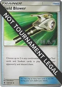 Field Blower | 2017 (Kabu Fukase) | 125/145 | Normal | World Championship Decks