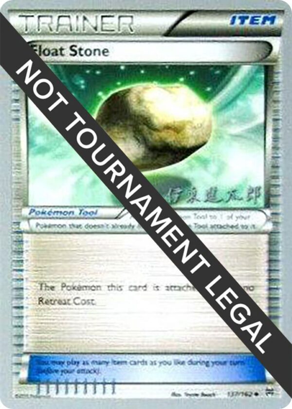 Float Stone 2016 (Shintaro Ito) 137/162 Normal World Championship Decks Float Stone 2016 (Shintaro Ito) 137/162 Normal World Championship Decks
