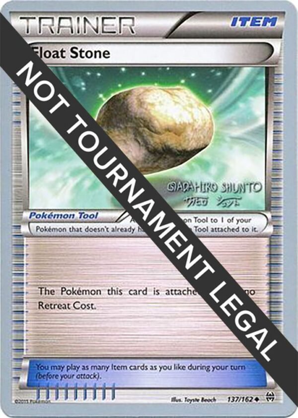 Float Stone 2016 (Shunto Sadahiro) 137/162 Normal World Championship Decks