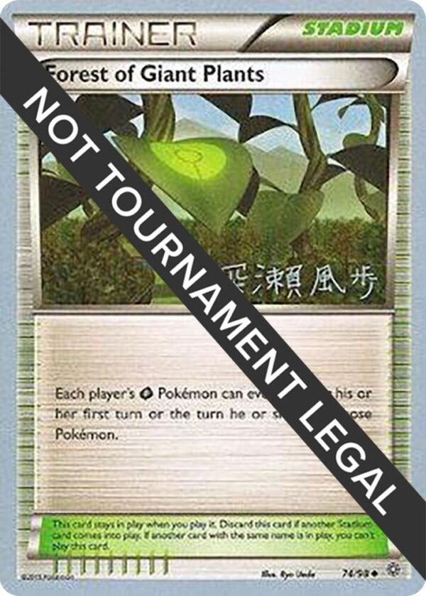 Forest of Giant Plants 2017 (Kabu Fukase) 74/98 Normal World Championship Decks Forest of Giant Plants 2017 (Kabu Fukase) 74/98 Normal World Championship Decks