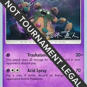 Garbodor (51) 2017 (Naoto Suzuki) 51/145 Normal World Championship Decks