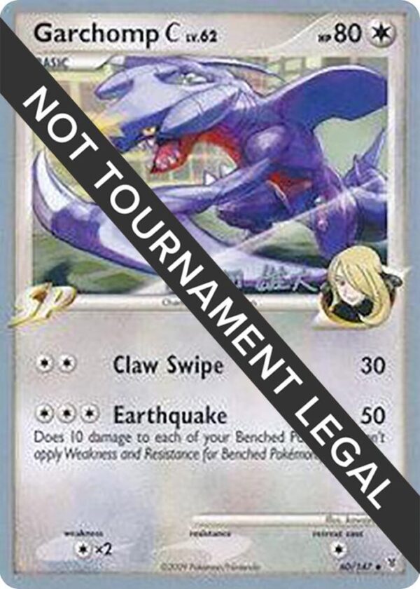 Garchomp C 2010 (Yuta Komatsuda) 60/147 Normal World Championship Decks Garchomp C 2010 (Yuta Komatsuda) 60/147 Normal World Championship Decks
