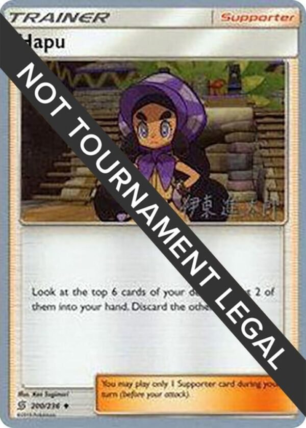 Hapu 2019 (Shintaro Ito) 200/236 Normal World Championship Decks
