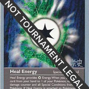 Heal Energy 2005 (Takashi Yoneda) 94/107 Normal World Championship Decks