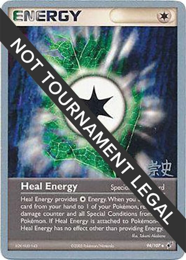 Heal Energy 2005 (Takashi Yoneda) 94/107 Normal World Championship Decks