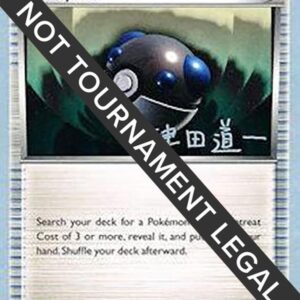 Heavy Ball 2014 (Michikazu Tsuda) 88/99 Normal World Championship Decks