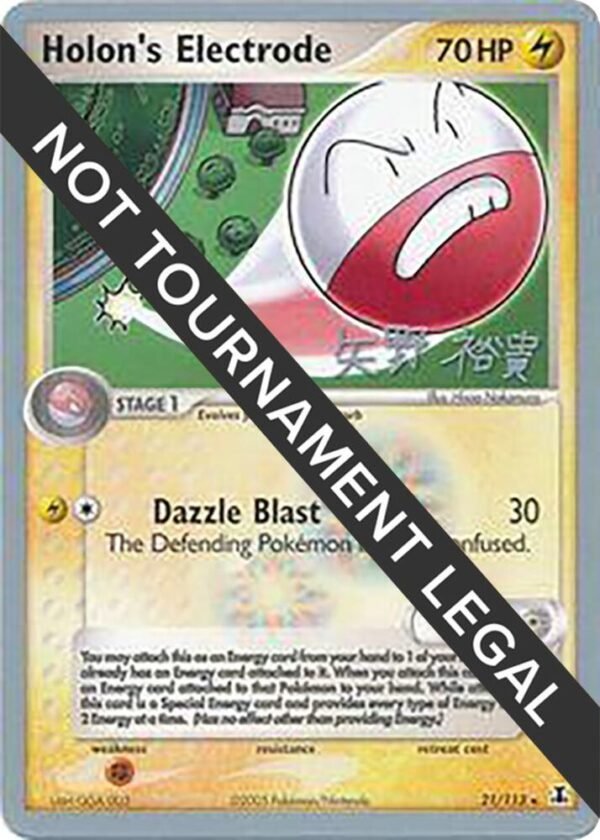 Holon’s Electrode 2006 (Hiroki Yano) 21/113 Normal World Championship Decks Holon’s Electrode 2006 (Hiroki Yano) 21/113 Normal World Championship Decks