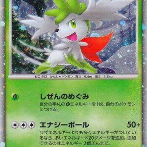 Icy Sky’s Shaymin (Japanese 11th Movie Commemoration Set) 001/009 Holofoil Miscellaneous Cards & Products