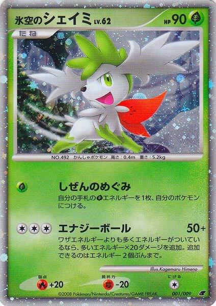 Icy Sky’s Shaymin (Japanese 11th Movie Commemoration Set) 001/009 Holofoil Miscellaneous Cards & Products