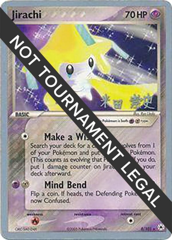 Jirachi 2005 (Takashi Yoneda) 8/101 Normal World Championship Decks Jirachi 2005 (Takashi Yoneda) 8/101 Normal World Championship Decks