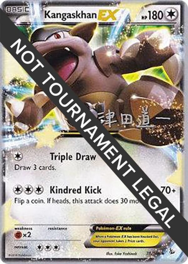 Kangaskhan EX 2014 (Michikazu Tsuda) 78/106 Normal World Championship Decks Kangaskhan EX 2014 (Michikazu Tsuda) 78/106 Normal World Championship Decks
