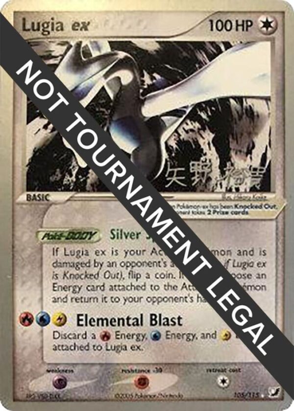 Lugia ex 2006 (Hiroki Yano) 105/115 Normal World Championship Decks Lugia ex 2006 (Hiroki Yano) 105/115 Normal World Championship Decks