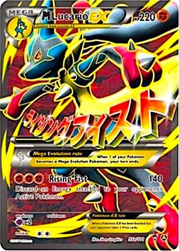 M Lucario EX 55a/111 055a/111 Holofoil Alternate Art Promos