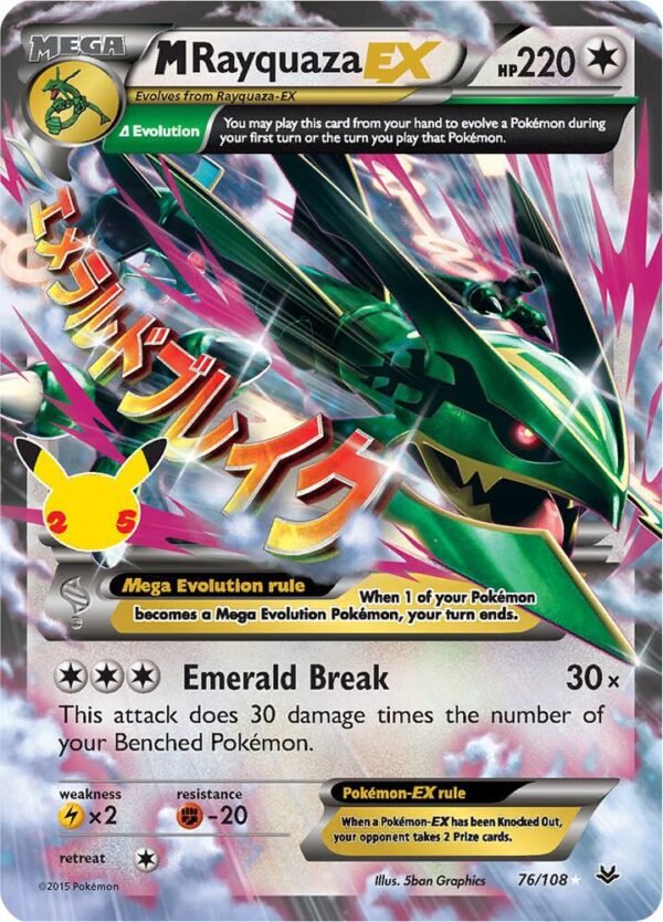 M Rayquaza EX 76/108 Holofoil Celebrations: Classic Collection M Rayquaza EX 76/108 Holofoil Celebrations: Classic Collection
