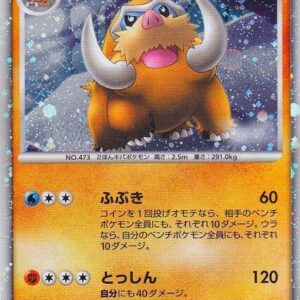 Mamoswine (Japanese 11th Movie Commemoration Set) 006/009 Holofoil Miscellaneous Cards & Products