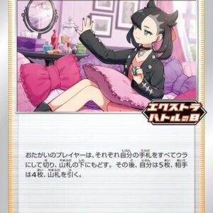 Marnie 340/S-P Normal Miscellaneous Cards & Products