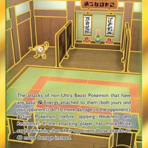Martial Arts Dojo (Secret) 268/236 Holofoil SM – Cosmic Eclipse Martial Arts Dojo (Secret) 268/236 Holofoil SM – Cosmic Eclipse
