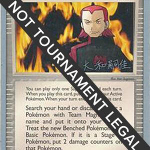 Maxie 2004 (Tsuguyoshi Yamato) 73/95 Normal World Championship Decks