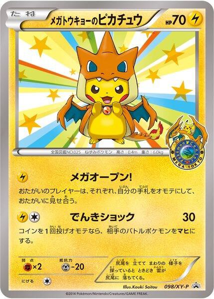 Mega Tokyo’s Pikachu 98/XY-P Normal XY Promos Mega Tokyo’s Pikachu 98/XY-P Normal XY Promos