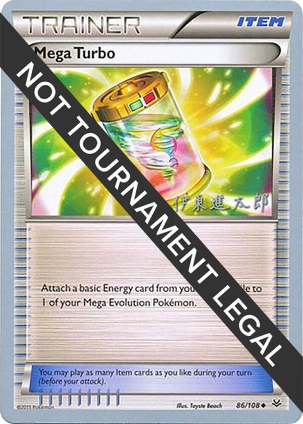 Mega Turbo 2016 (Shintaro Ito) 86/108 Normal World Championship Decks Mega Turbo 2016 (Shintaro Ito) 86/108 Normal World Championship Decks
