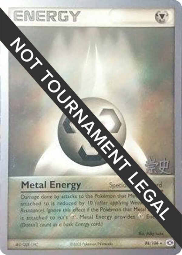 Metal Energy 2005 (Takashi Yoneda) 88/106 Normal World Championship Decks