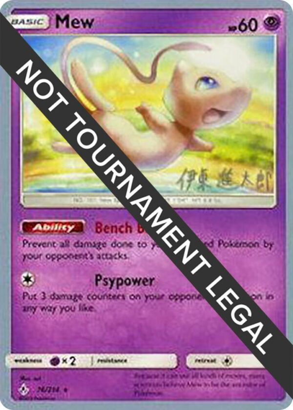 Mew 2019 (Shintaro Ito) 76/214 Normal World Championship Decks
